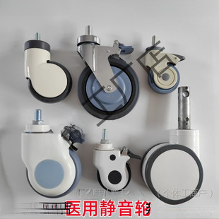 Medical Silent Wheels 3-Inch 4-Inch 5inch 6inch Swivel 16-Thread Nursing Bed Rotation Medicine Wheel 12-Bed Wheel