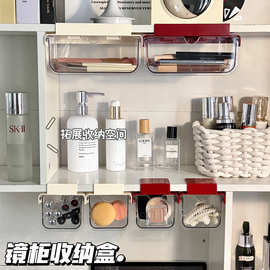 高品质镜柜收纳盒浴室柜分层分隔神器抽屉式化妆品小样收纳置物架