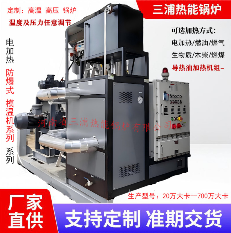 108Kw Electromagnetic Induction Heating Thermal Oil Furnace Resistance Heating Mold Temperature Controller Fully Automatic Temperature Control Thermal Oil 108Kw Electromagnetic Induction Heating Thermal Oil Furnace Resistance Heating Mold Temperature Controller Fully Automatic Temperature Control Thermal Oil