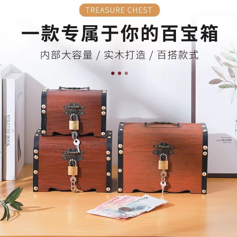 创意存钱箱复古百宝箱存钱罐成人儿童带提手超大号防摔木质储蓄罐
