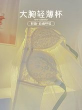 内衣女大胸显小薄款夏季天调整型收副乳防下垂全罩杯无钢圈文胸罩