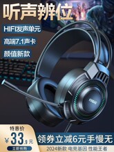 电脑耳机牧马人头戴式耳麦电竞游戏台式机笔记本有线吃鸡带麦克风