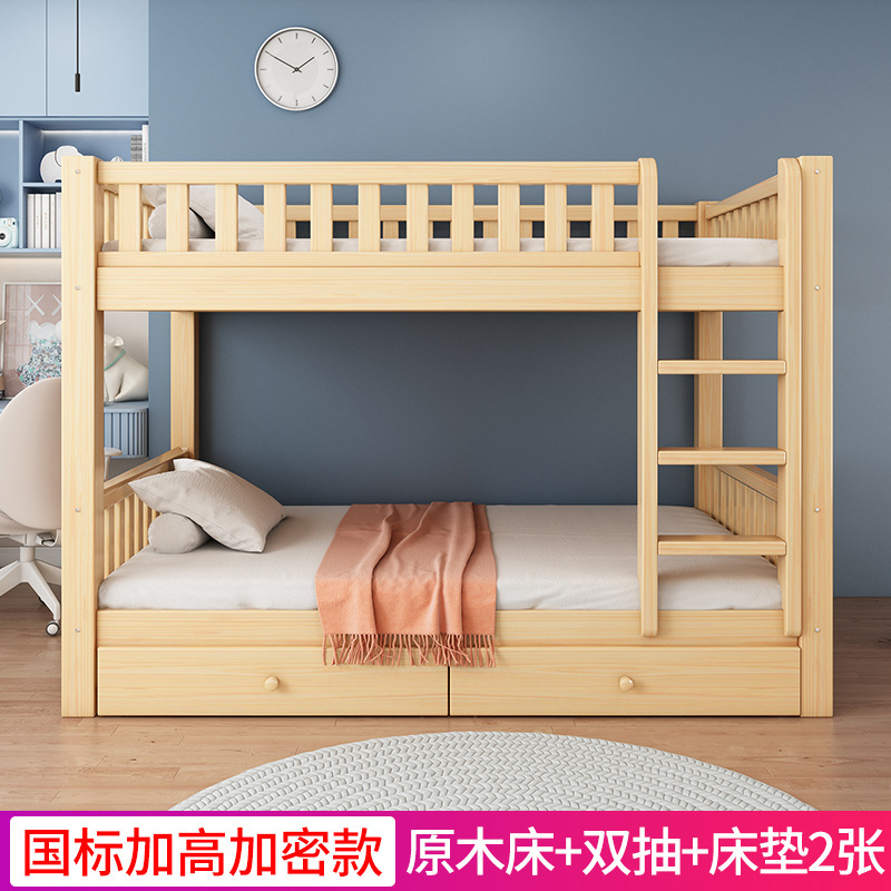 上下ベッド二段ベッド全実木高低ベッド子供用ベッド学生寮ベッド大人大人上下ベッド|undefined