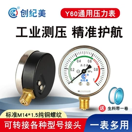 温湿度计;压力表;其他仪器仪表