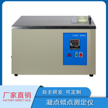 GB/T510自動凝點傾點測試儀 傾點凝點檢測儀 自動凝點測定器