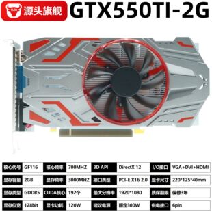 �S�����lgtx550ti 2g�@�� D5�����@��̨ʽ�C��X�Α����@��