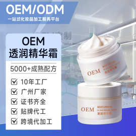 OEM保湿霜秋冬补水润肤面霜滋养颜霜滋润保湿面霜定制贴牌代加工