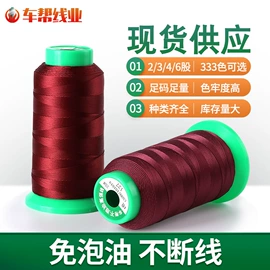 线类;化纤纱
