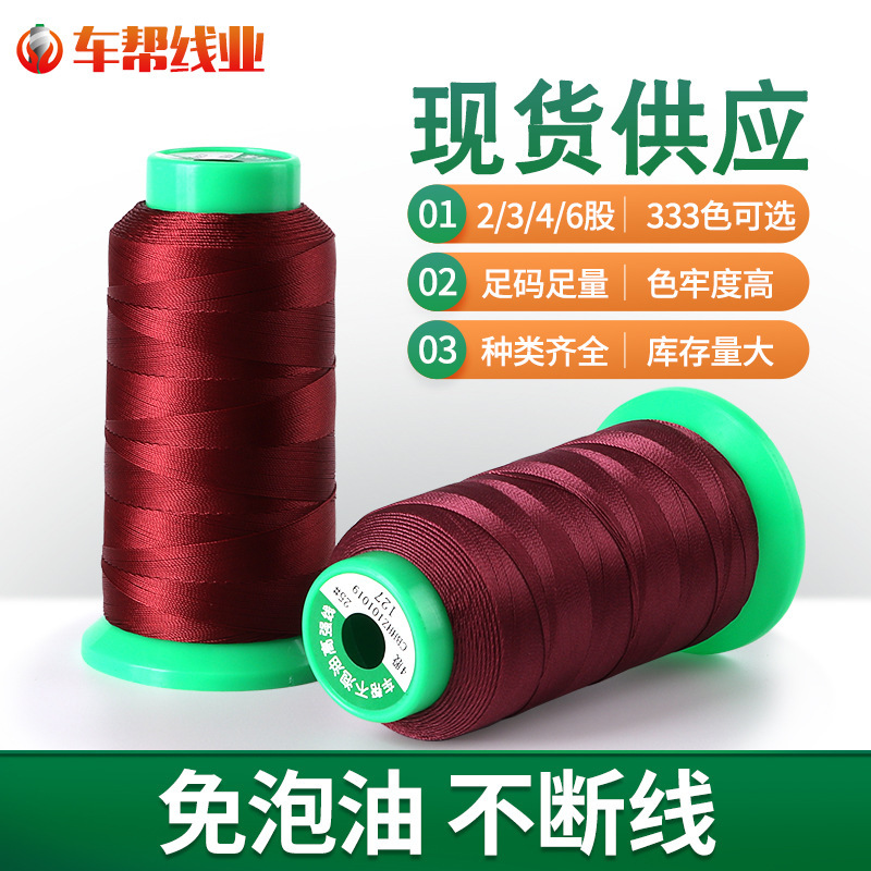 150D Sewing Thread Polyester Mercerized Thread Sewing Machine Oil-Free High-Strength Thread 3-Strand Clothing Leather Luggage Nylon Thread 150D Sewing Thread Polyester Mercerized Thread Sewing Machine Oil-Free High-Strength Thread 3-Strand Clothing Leather Luggage Nylon Thread