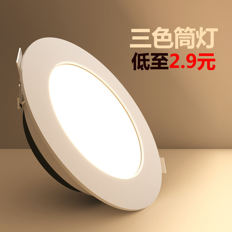 Led Recessed Downlight Spotlight, Embedded Tri-Color Hole Light, Ceiling Light, Living Room Simple Light, Barrel Hole Light, Bull's Eye Cat's Eye Light Led Recessed Downlight Spotlight, Embedded Tri-Color Hole Light, Ceiling Light, Living Room Simple Light, Barrel Hole Light, Bull's Eye Cat's Eye Light