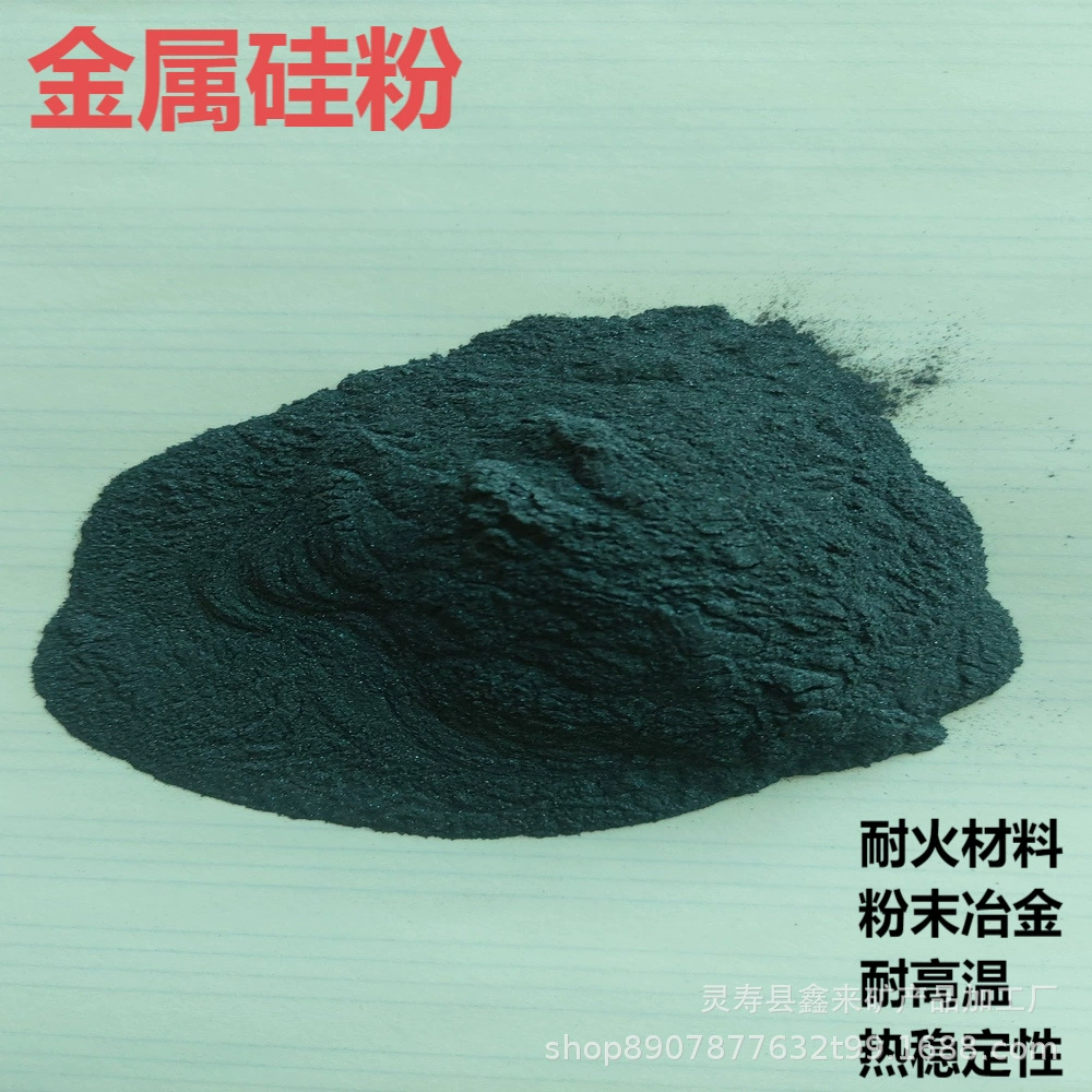 Производители поставляют металлический кремниевый порошок 98% металлический кремниевый порошок сырье промышленный кремниевый порошок металлургия литье огнеупорные материалы
