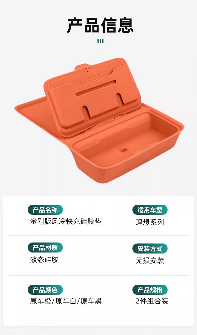 24 ideal L6L7L8L9 wireless charging silicone pad central control cup set special accessories car interior decoration supplies