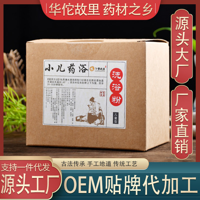 Children Bath package Leaves children Bath package child Foot bath Yao bath Medicine package Bath Medicine package goods in stock wholesale