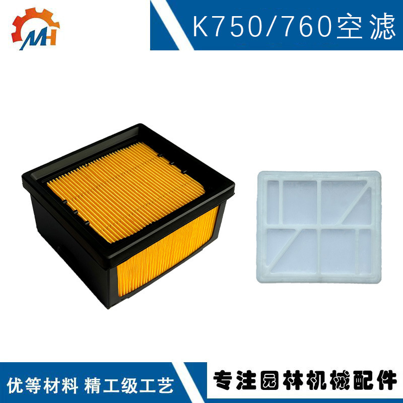 Suitable for Husqvama K750 air filter assembly 5743623-02 K770 K750 K760 air filter