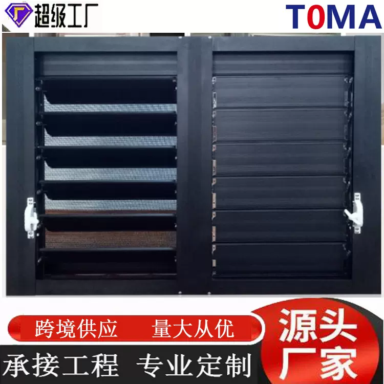 铝合金电动百叶窗工地板房通风防雨百叶窗电动平板百叶窗通风口