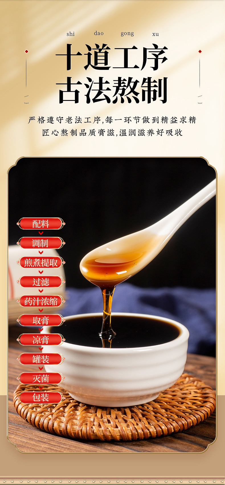 Fu Shi Gao (Herbal Dampness-Clearing Paste) — Traditional Chinese Herbal Paste, 300g quality and texture