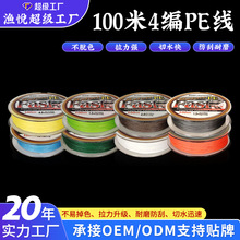 4编路亚专用pe线主线100/150米高强耐磨海钓pe鱼线编织钓鱼线批发
