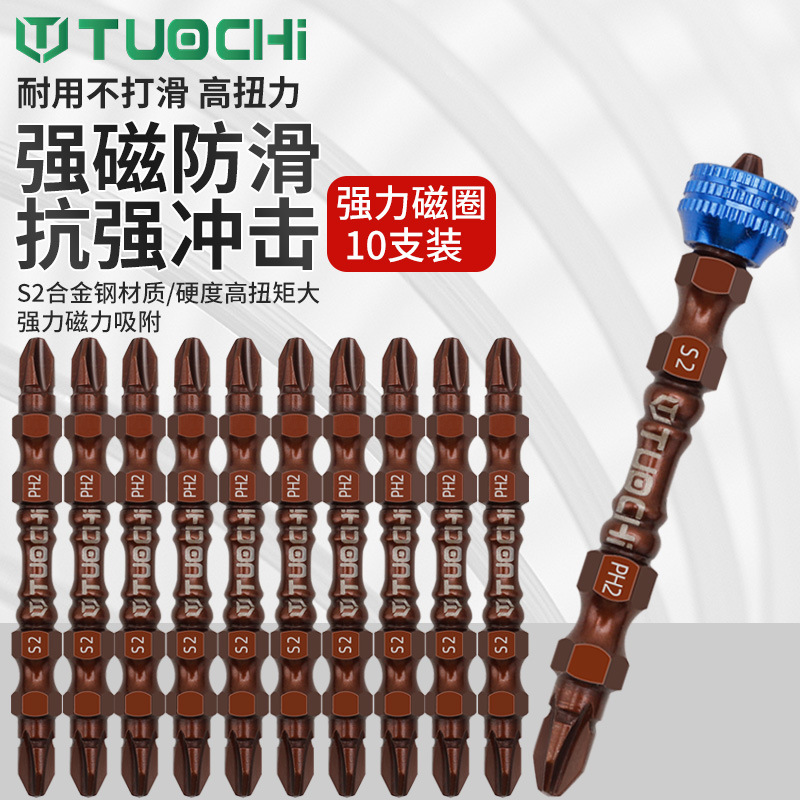 批头十字强磁圈高硬度套装电动螺丝刀风批电钻双头超硬强磁6.35mm