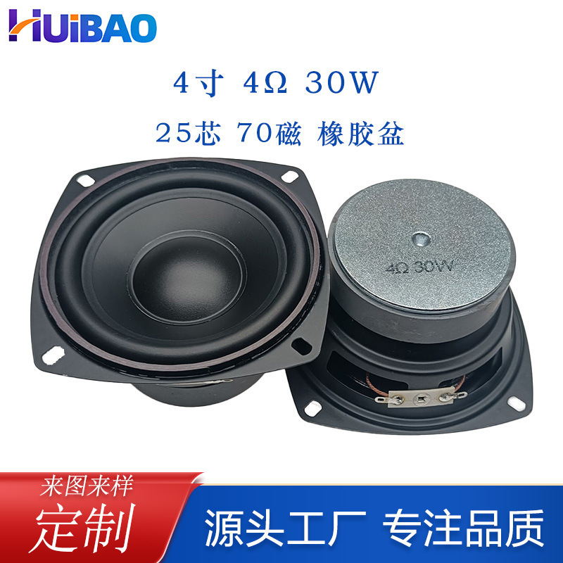 105mm 4inch フルレンジスピーカー 4ohm 30W ラバーエッジマルチメディアスピーカースピーカー|undefined