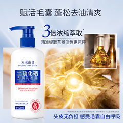 Manufacturer to distribute large-capacity selenium sulfide anti-dandruff and anti-itch shampoo, oil-control and volumizing hair rinse