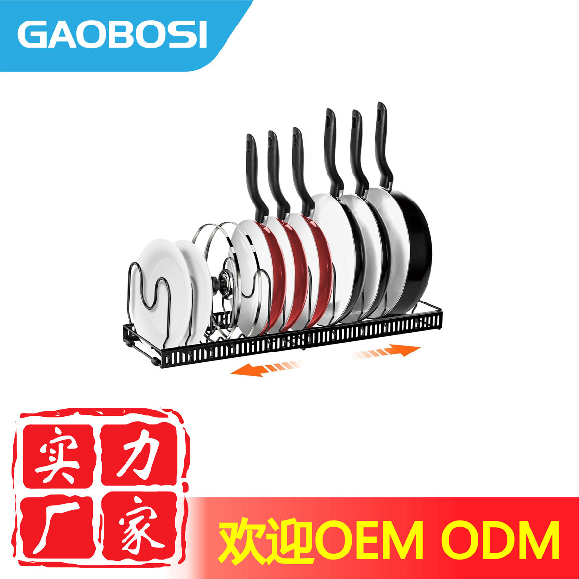 可调节厨房置物架收纳多层厨具砧板菜板锅盖锅架用品伸缩置物架