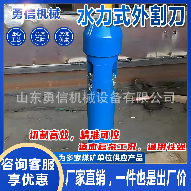 Гидравлический внешний резак для резки труб, гидравлическое подъемное оборудование для угольной промышленности, гидравлическая подъемная машина