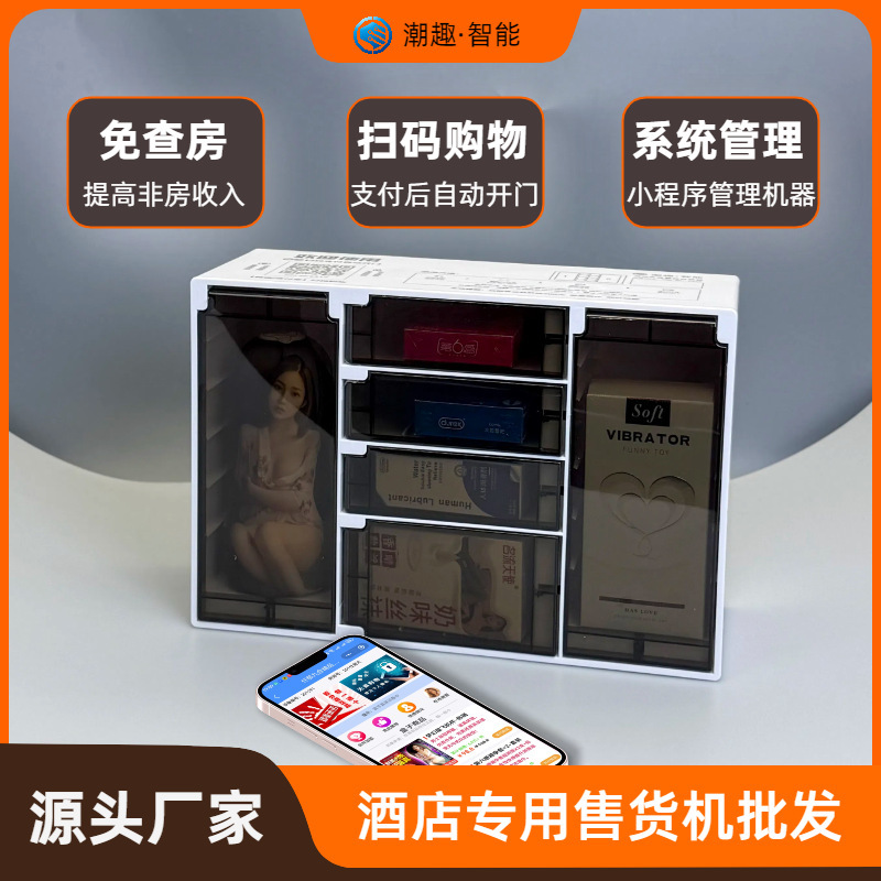 Trendy Smart Unmanned Vending Machine for Guesthouses, Commercial Use, Small Automatic Adult Products Vending Machine, Fully Automatic