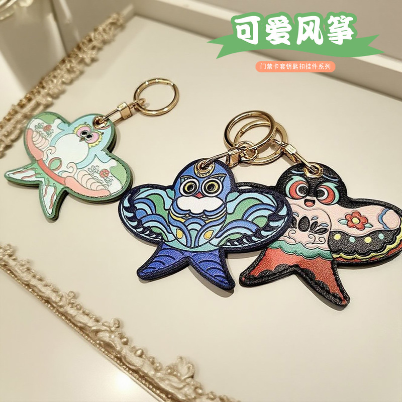 Kite Pendant Leather Keychain Access Card Holder Airtag Protective Cover Small Gift Exquisite Gift Bag Pendant Kite Pendant Leather Keychain Access Card Holder Airtag Protective Cover Small Gift Exquisite Gift Bag Pendant