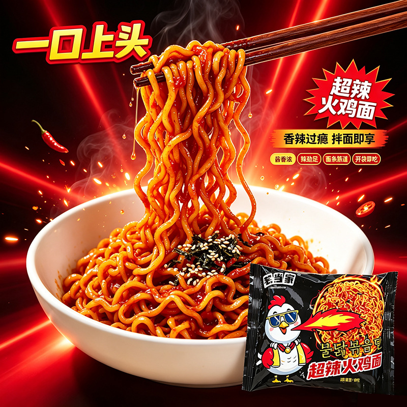 【包丢不包损】超辣火鸡面80g袋装韩式超辣甜口拌面泡面方便面