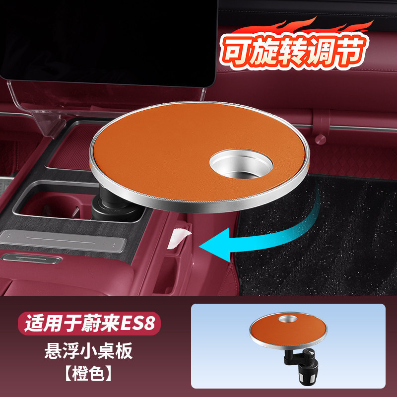 Suitable for 26 Models of Nio Es8, Es6, Et5, T, Floating Small Table, Center Console Cup Holder, Dining Table, Car Interior Accessories