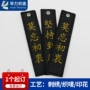 励志定制名言双面钥匙链