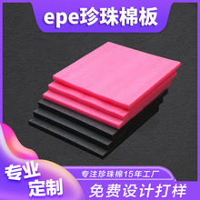 ���S����epe�����ރ��r�o�� epe��ĭ�މ|���b ��ɫ������Ƭ��