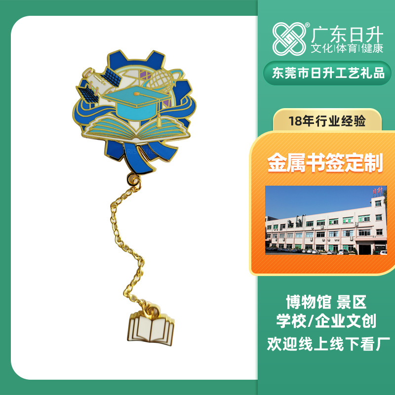 金属书签礼盒套装定制博物馆学校出版社文创锌合金仿珐琅金属挂件