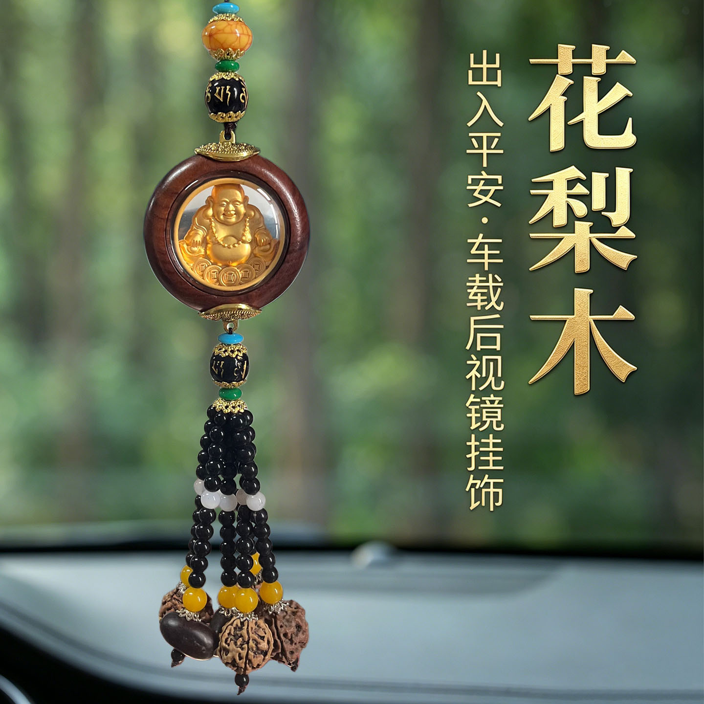 Popular Rosewood Car Pendant Featuring Chairman Mao's Portrait, Suitable for Hanging in the Car or on the Rearview Mirror as a Decorative Ornament