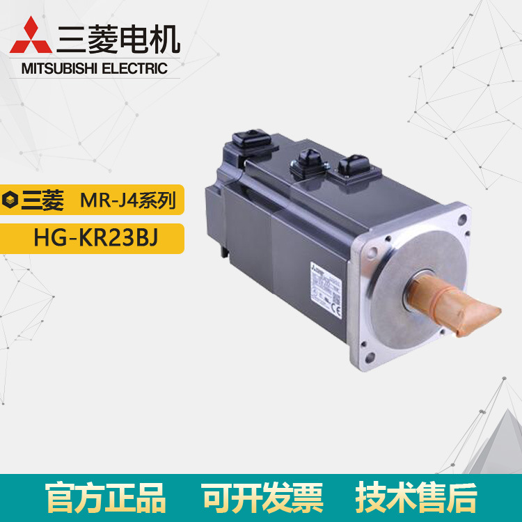 三菱原装Mitsubishi/MR-J4伺服驱动器HG-KR23BJ原装质保 1年