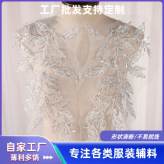 新品珠绣对花本白色树叶亮片刺绣花手工DIY婚纱礼服蕾丝辅料