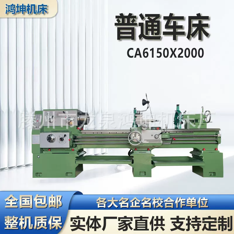 现货CA6150普通车床 卧式车床6150x2000 马鞍车床落地式车床6250