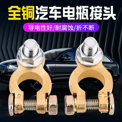 battery battery terminal clamp — Car on the line of fire
