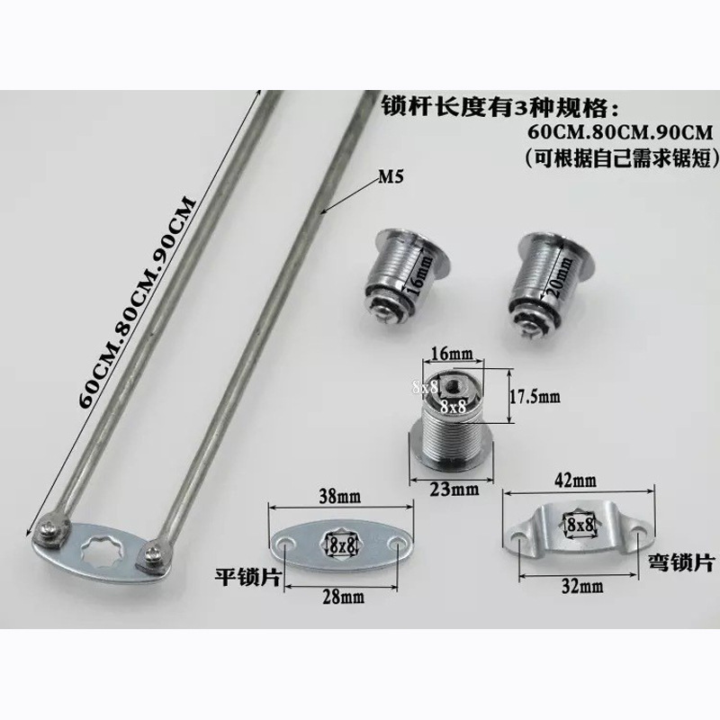 铁皮柜正芯锁连接杆天地上下拉杆锁钢柜锁杆门条门栓文件柜锁配件