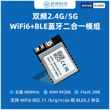 5GWiFiģ�K�o���p�l2.4G�{������һģ�M�͹���Ƕ��ʽ�����쾀�NƬ