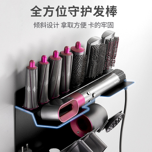 Suitable for Dyson curling iron storage rack Dyson hair dryer bracket without punching Nordic hair dryer hanging rack
