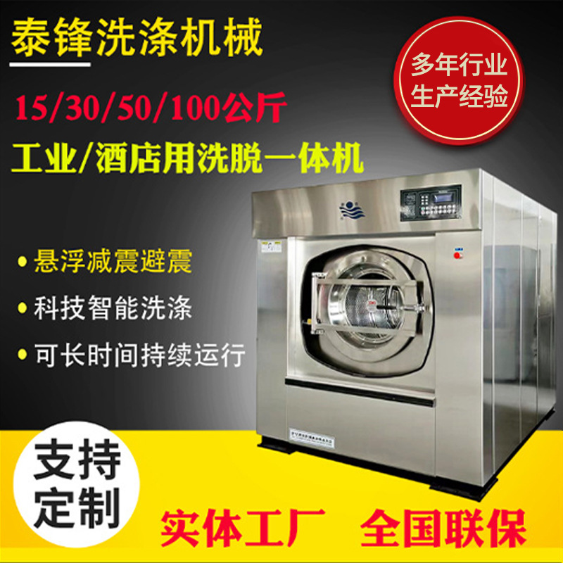 ȫ�Զ���ҵϴ�»� ϴ�����û����͹�ҵϴ���豸 ��ҵ����ϴ�»�