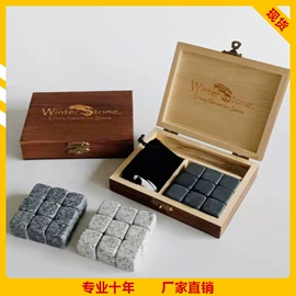 冰酒石;酒具套装;经络保健器材