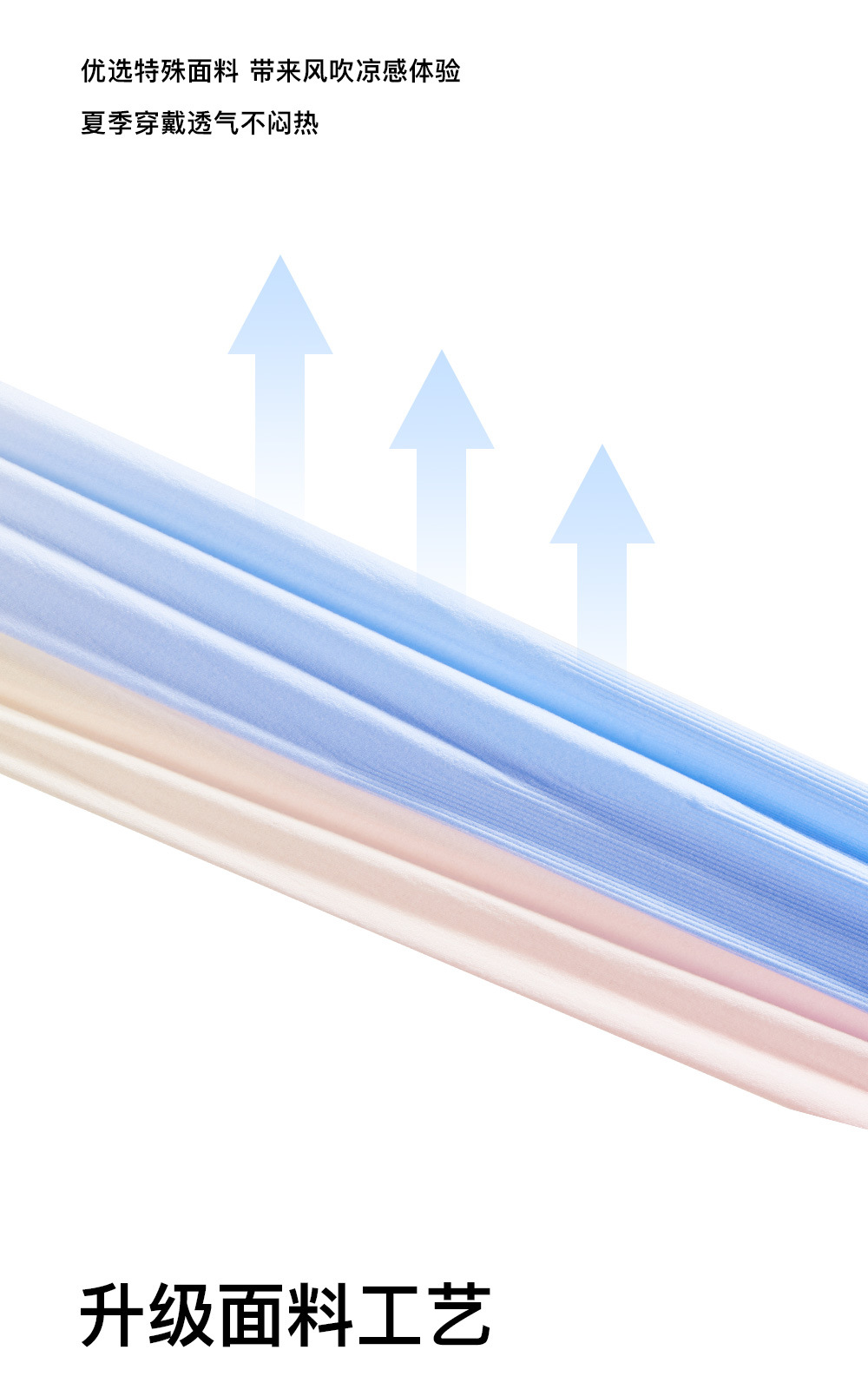 渐变冰袖详情页_04.jpg