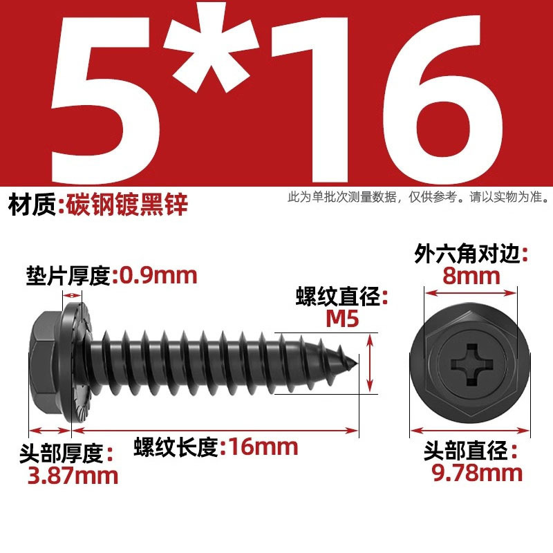 碳钢十字凹穴法兰面外六角自攻螺丝尖尾带垫钻尾木螺钉M3M4M5M6mm|undefined
