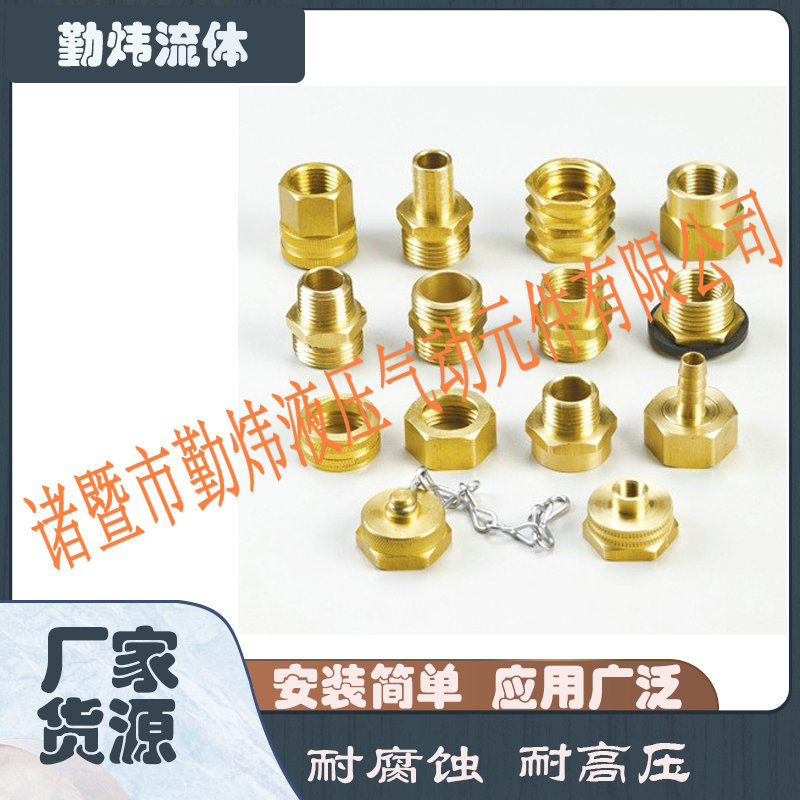花园管接头，铜接头，Garden hose fittings