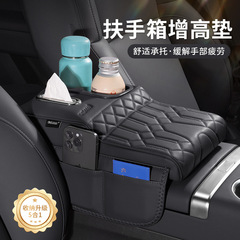 汽车四合一扶手箱增高垫座椅中间中央收纳储物多功能纸巾盒水杯架