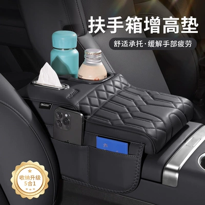 4-in-1 Car Armrest — Fushou Armrest box pad