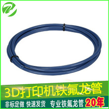 3d��ӡ�C����ķ���ptfe�� 3d��ӡ�C���Ϲ� �{ɫ�F�����܌��Ϲ�