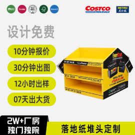 costco沃尔玛卖场专供户外用品展示架纸货架异性堆头落地可折叠